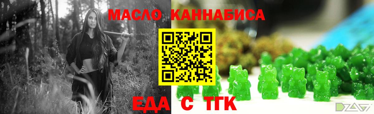 Чапаевск  Cannafood марихуана  Вход с VPN 