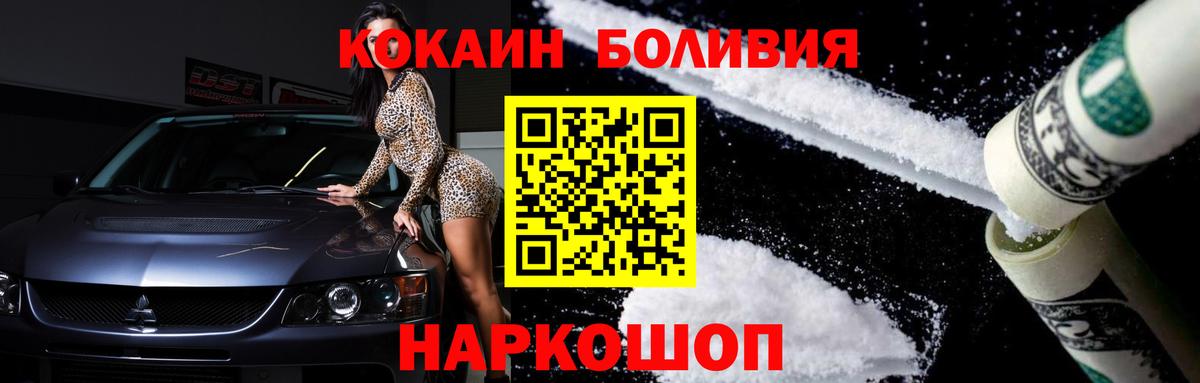 Кокаин 99%  Кокаин 98%  Чапаевск  Вход с VPN 