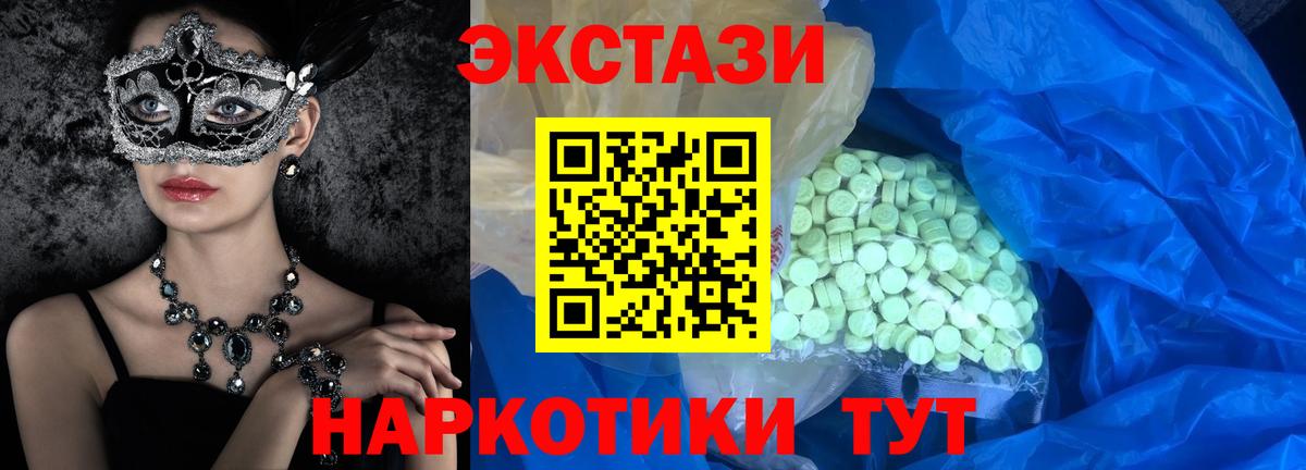 Ecstasy 300 mg  Вход с VPN  ЭКСТАЗИ Дубай  Чапаевск 