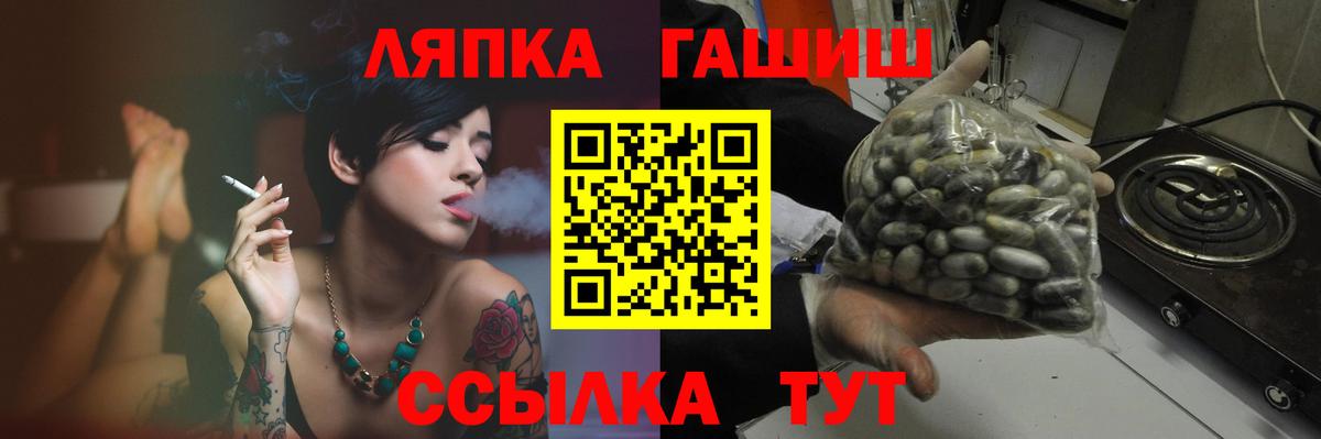 Чапаевск  Гашиш Ice-O-Lator  Гашиш  Вход с VPN 