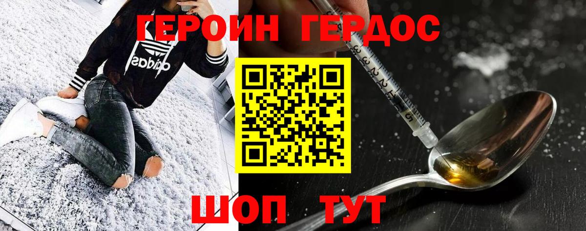 Чапаевск  ГЕРОИН гречка  Вход с VPN 