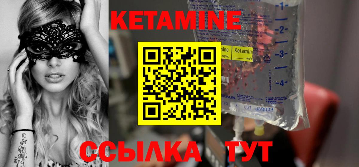 Чапаевск  КЕТАМИН VHQ  КЕТАМИН VHQ  Вход с VPN 