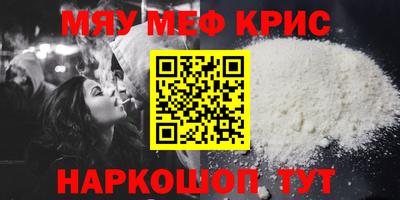 метамфетамин Кинель