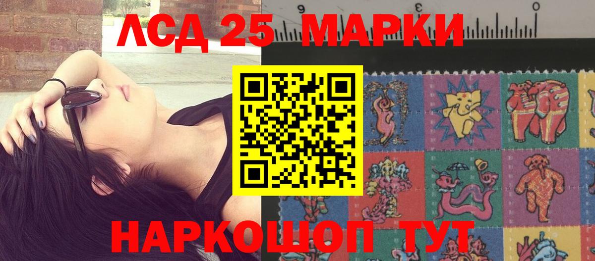 LSD-25 экстази ecstasy Чапаевск