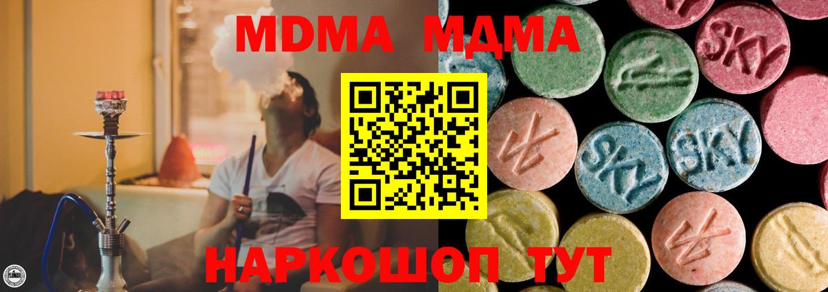 MDMA молли  MDMA кристаллы  Чапаевск  Вход с VPN 