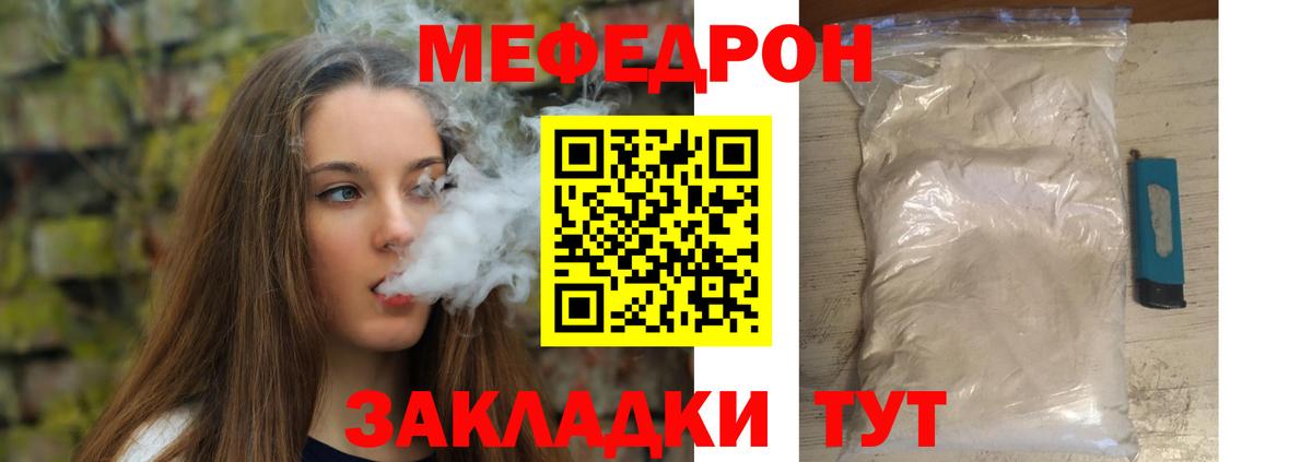 Меф мука Чапаевск