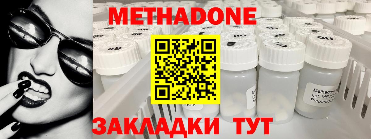 Чапаевск  Метадон кристалл  Вход с VPN  Метадон кристалл 