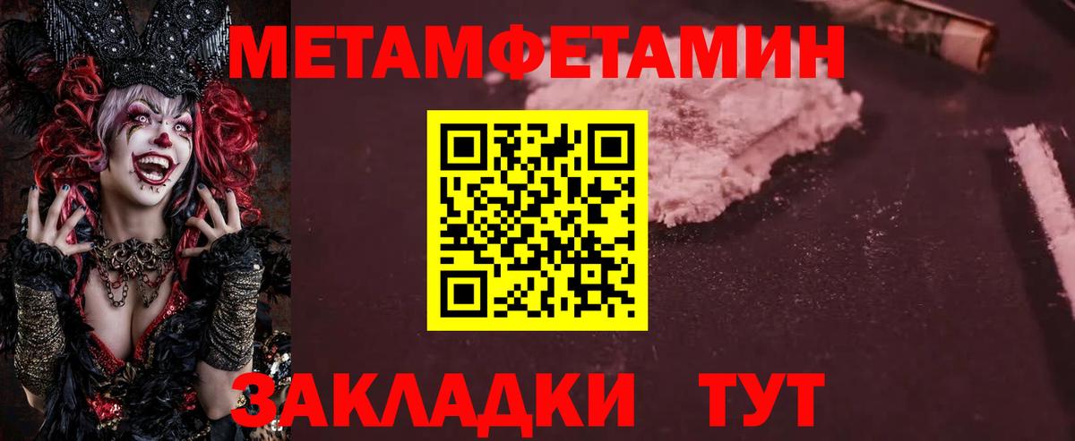 Чапаевск  Метамфетамин пудра  Вход с VPN 