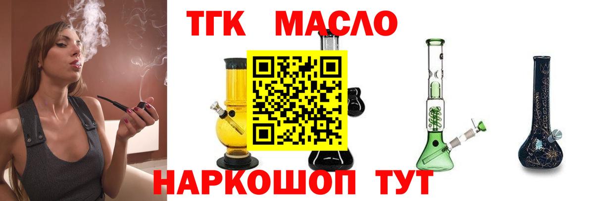 Дистиллят ТГК гашишное масло Чапаевск